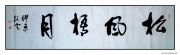 赵显云作品