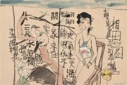 朱新建作品