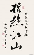 李贡平作品
