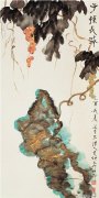 饶宗颐作品