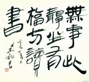 王其钧作品