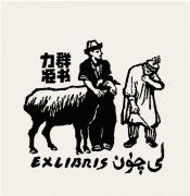 许英武作品