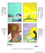 张爱学作品