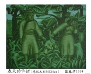张春孝作品