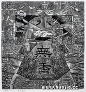 刘晓东作品
