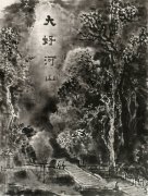 来支钢作品