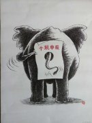 高凤成作品