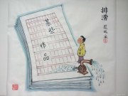 高凤成作品