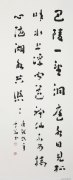 周雪耕作品