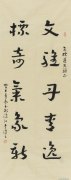李得之代表作品