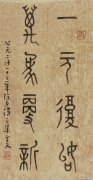 李得之作品