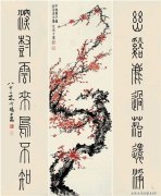 方介堪作品