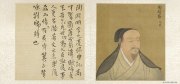 傅山作品