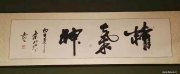 汤建华作品