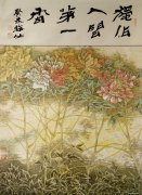 李梅仕作品