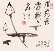 黄苗子作品