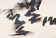 刘国松作品