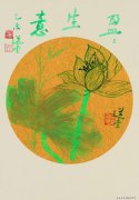 饶宗颐作品
