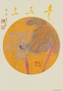 饶宗颐作品