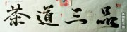 高国新作品