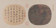 李思训作品