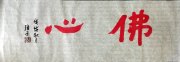 刘志强作品