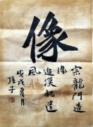 刘志强作品