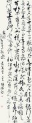 王培伟作品