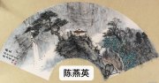 陈燕英作品
