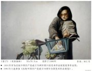 何仁军作品