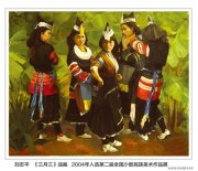 刘志平作品