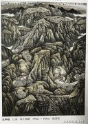 王中明作品