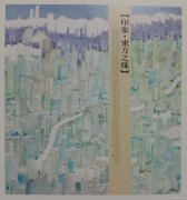 王醒作品