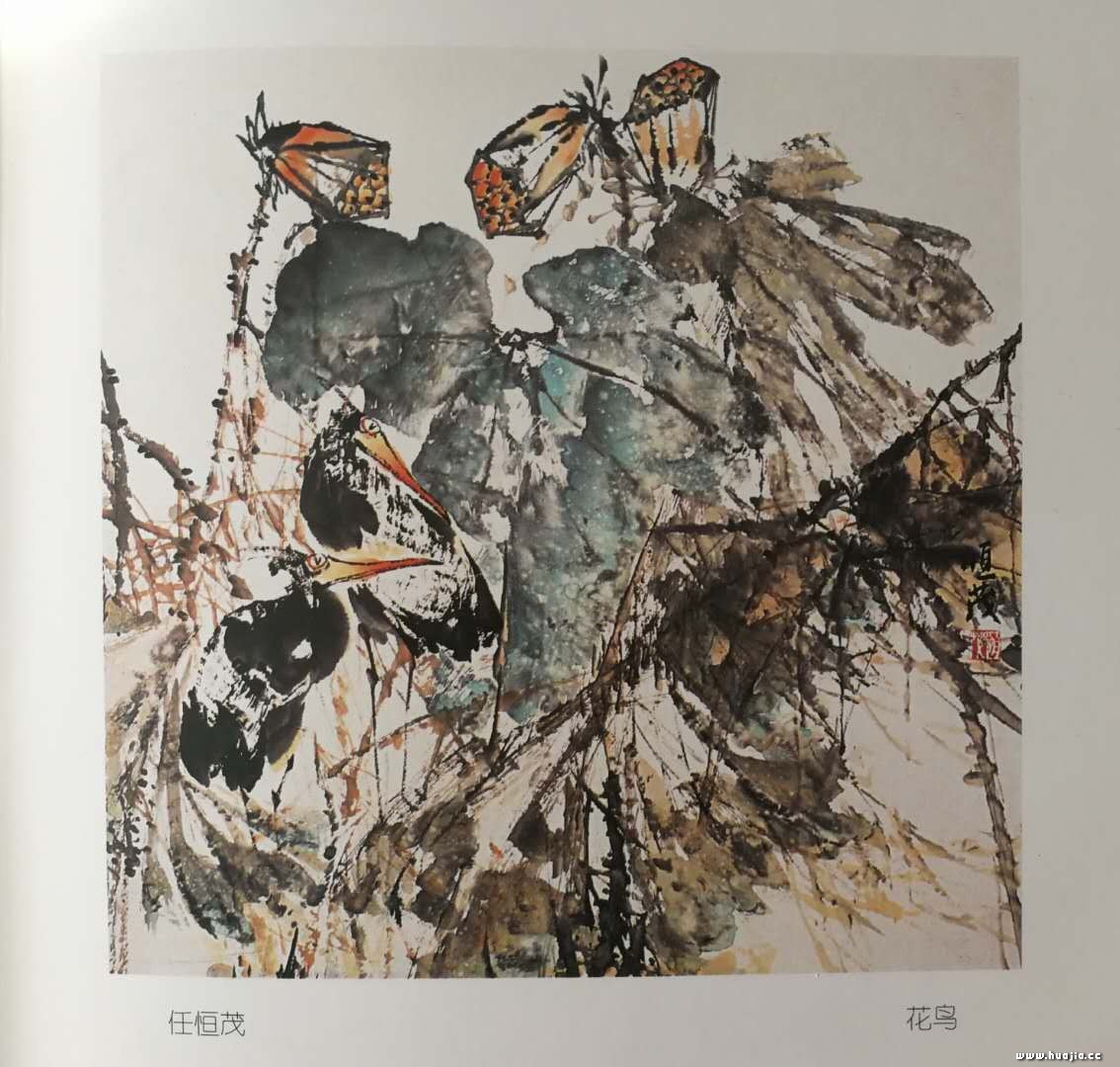 任恒茂