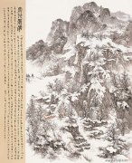 荆匡胤作品