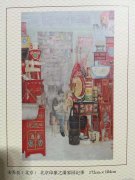宋秀良作品