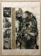 沙鸿山作品