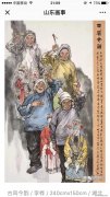 李桦作品