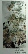 王建忠作品