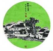 宋力作品