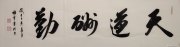 曹国电作品