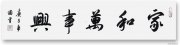 曹国电作品