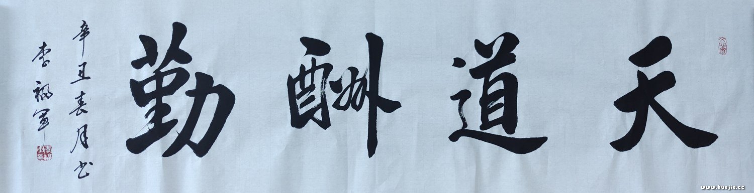 不差钱 看大图〗=  代表作品 =李福军先生自幼酷爱书法艺术,七岁