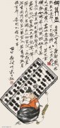 王森然作品