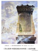 刘榕作品