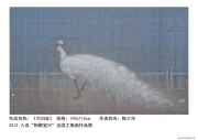 陈少华作品
