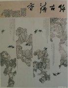 韦静作品