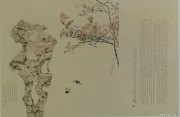 韦静作品