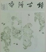 韦静作品