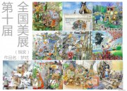 袁江作品